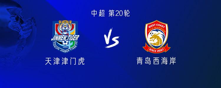 卢斯, 刘俊贤, 替补