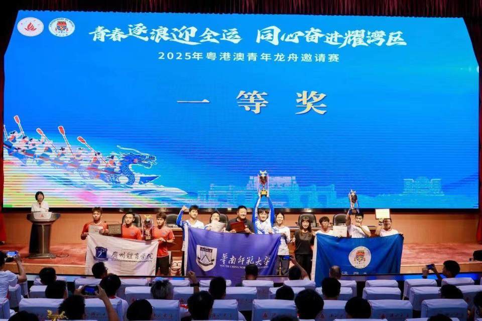 青年对中华, 划龙舟是一